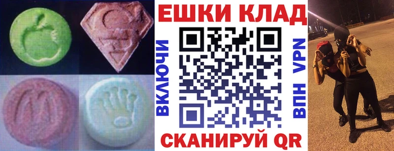 Экстази ешки  Ханты-Мансийск 