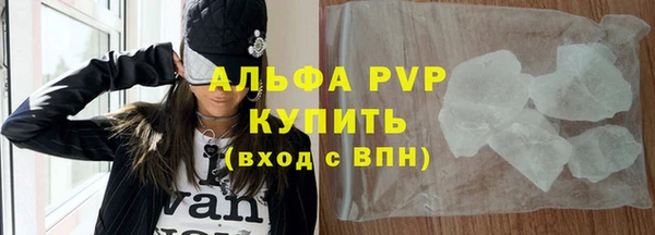 ALPHA-PVP Армянск