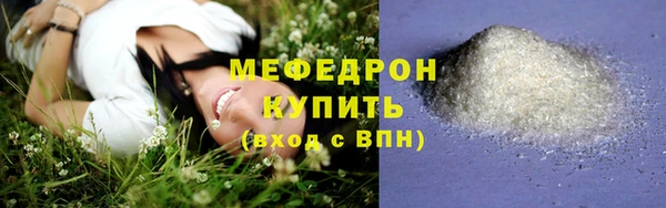 мефедрон Арсеньев