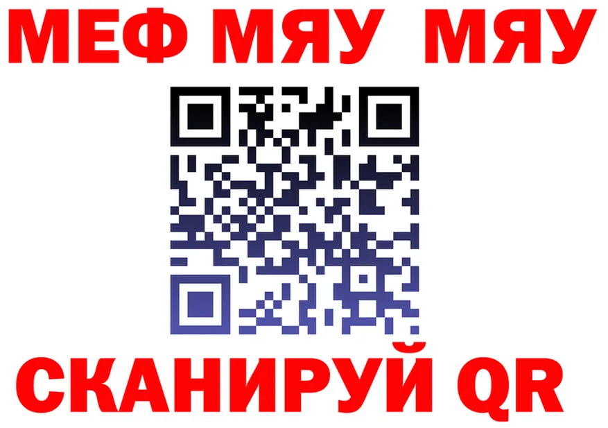МЕФ mephedrone tor darknet hydra Ханты-Мансийск