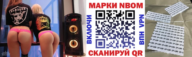 Наркотические марки 1,8мг купить Ханты-Мансийск